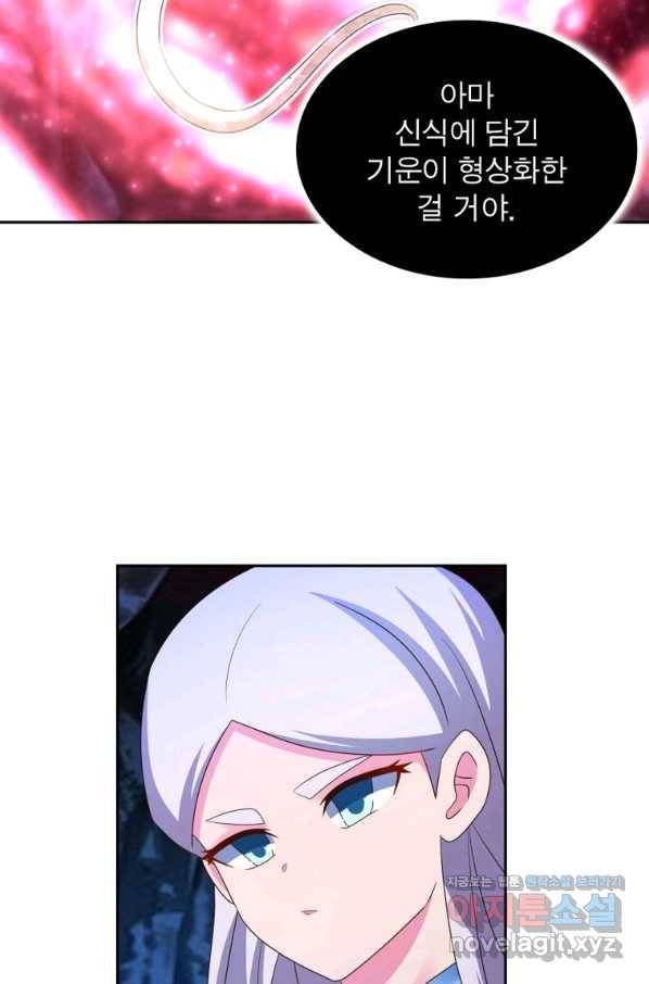 마황귀환록 166화 36