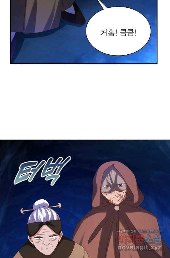 마황귀환록 166화 39