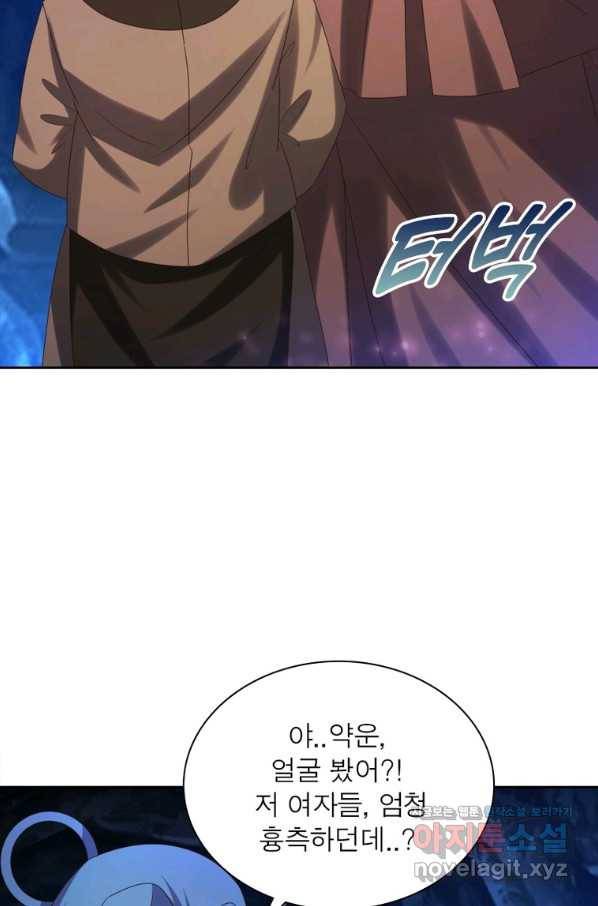 마황귀환록 166화 40