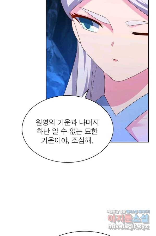마황귀환록 166화 42