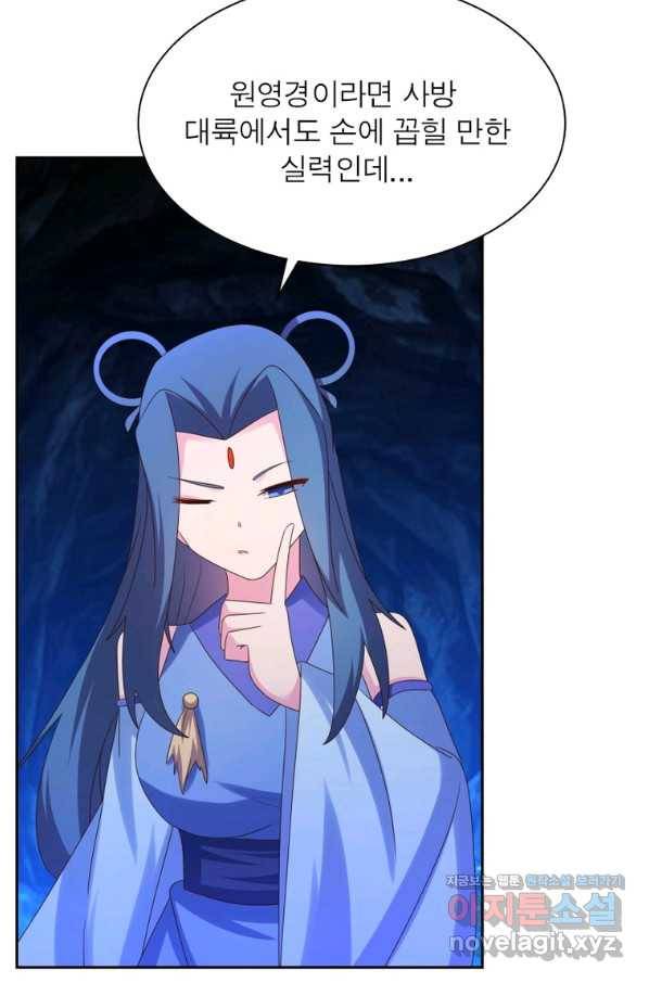 마황귀환록 166화 43