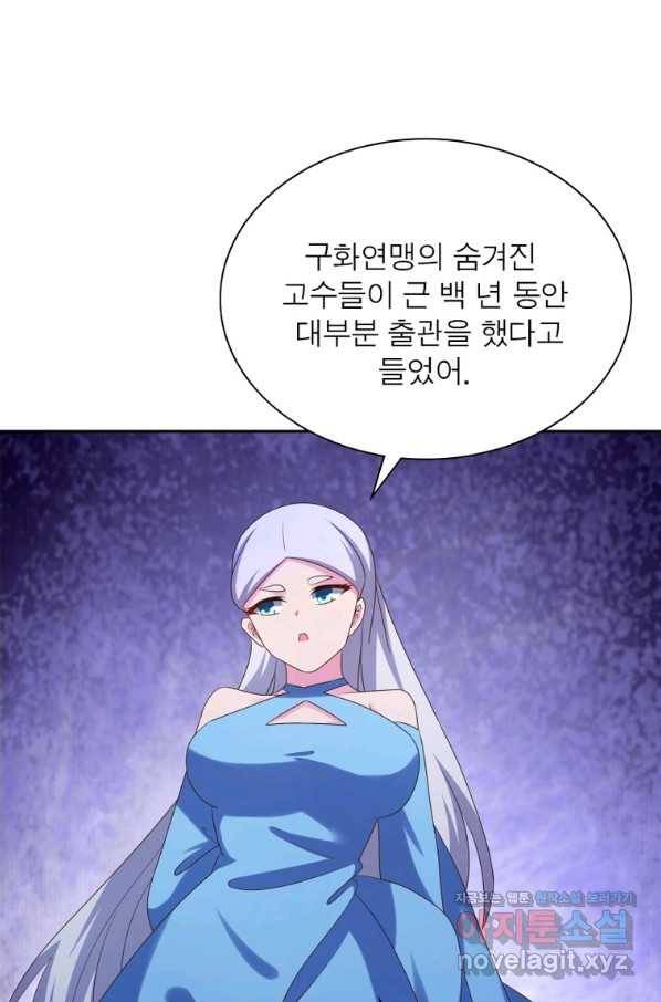 마황귀환록 166화 45