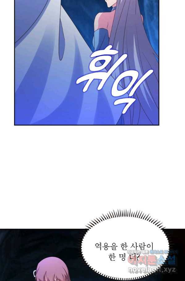 마황귀환록 166화 47
