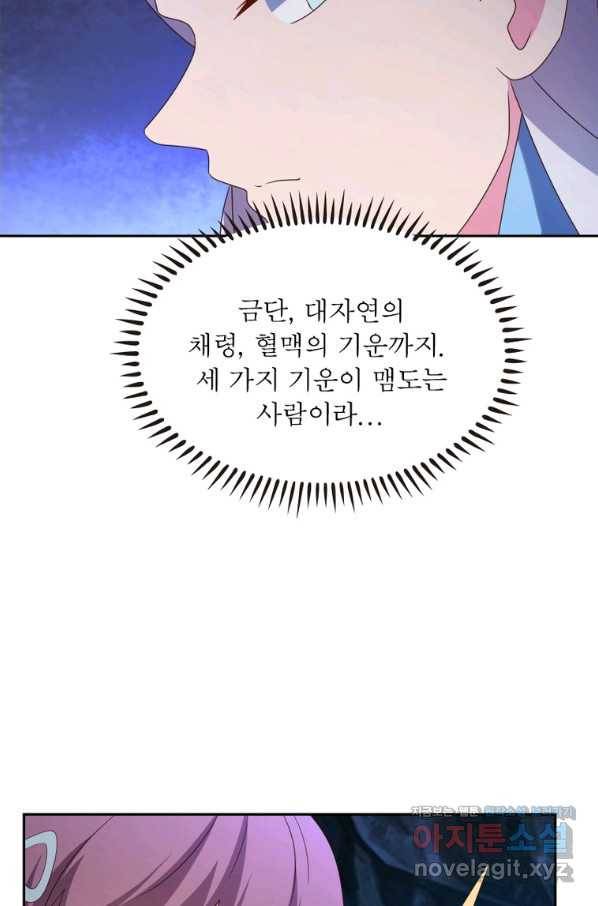 마황귀환록 166화 49