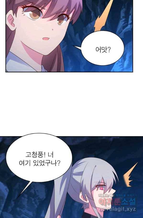 마황귀환록 166화 50