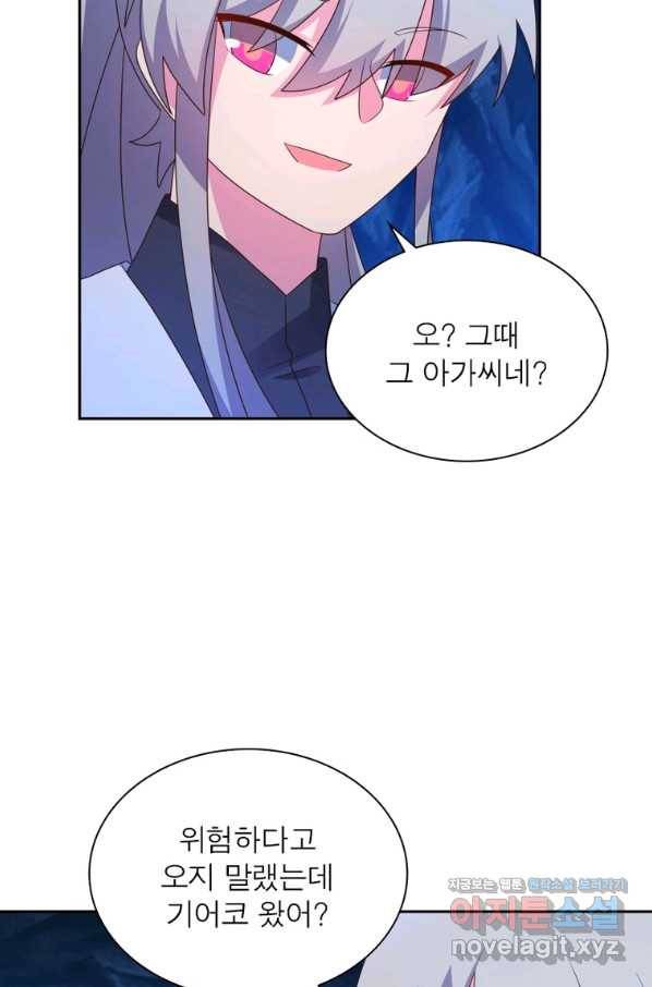 마황귀환록 166화 52