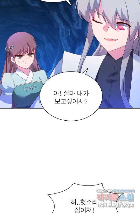 마황귀환록 166화 53