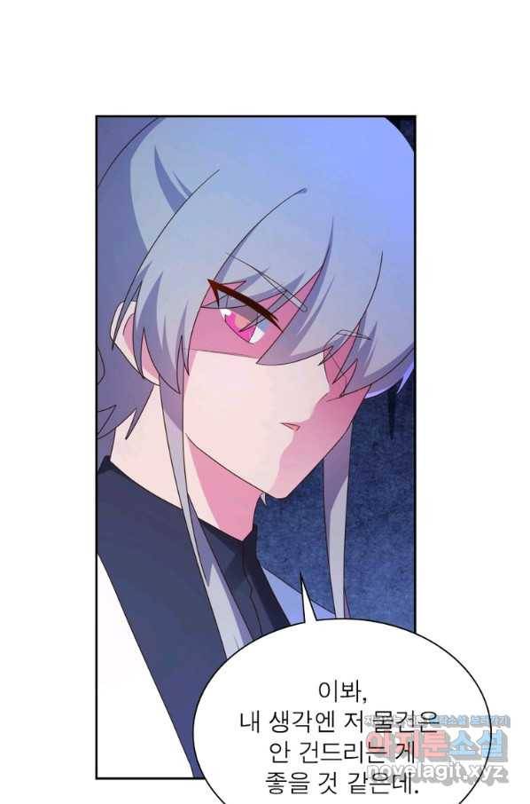 마황귀환록 166화 58