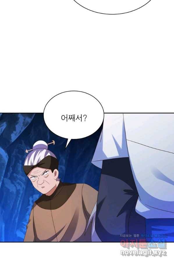 마황귀환록 166화 59