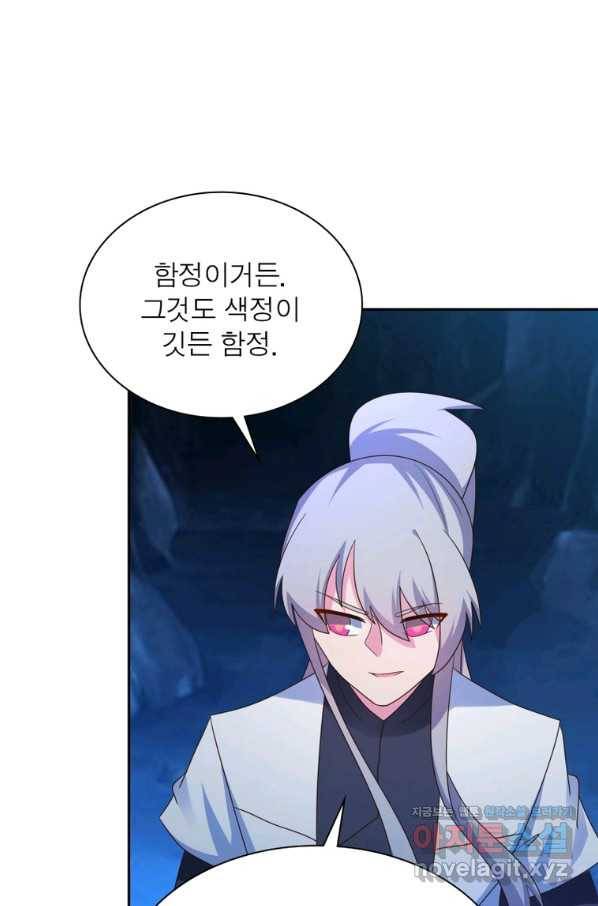 마황귀환록 166화 60