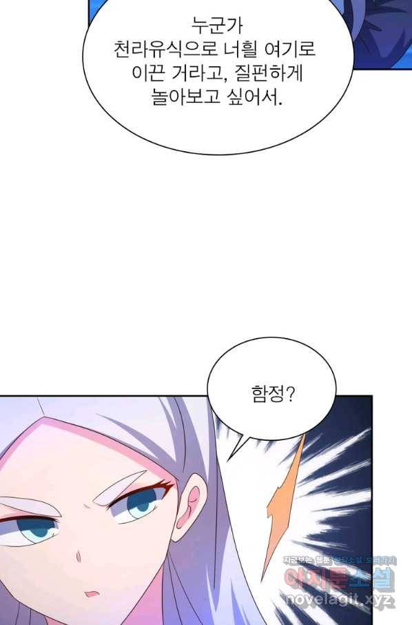 마황귀환록 166화 61