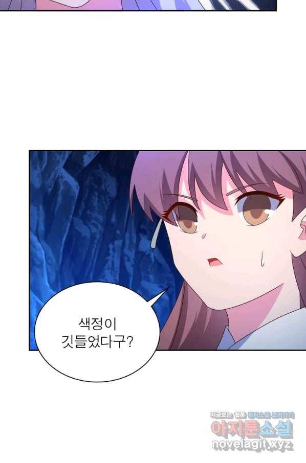 마황귀환록 166화 62