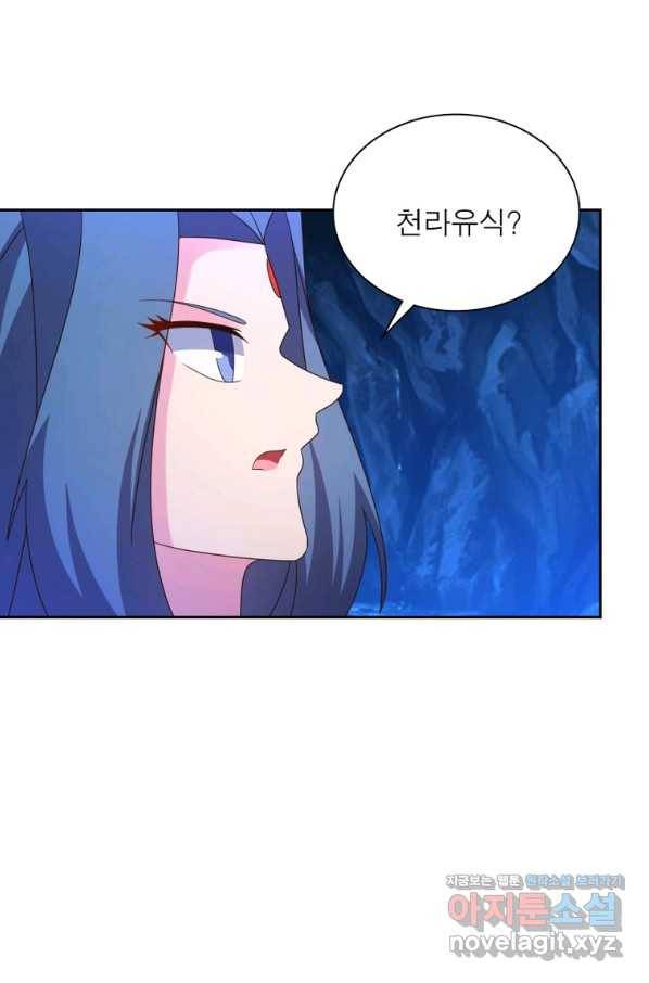 마황귀환록 166화 63