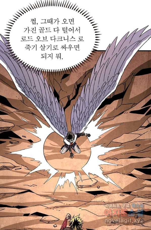 리부트 시스템 100화 4