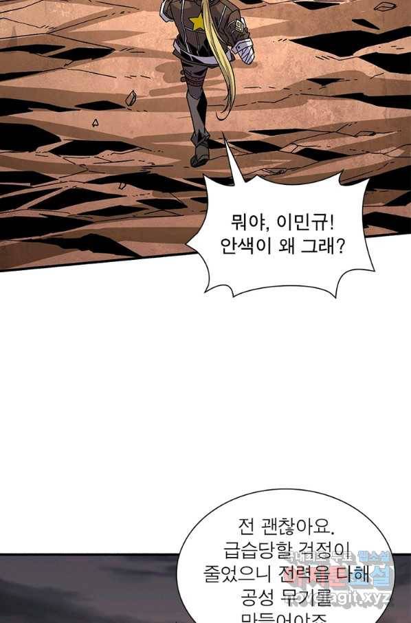 리부트 시스템 100화 5