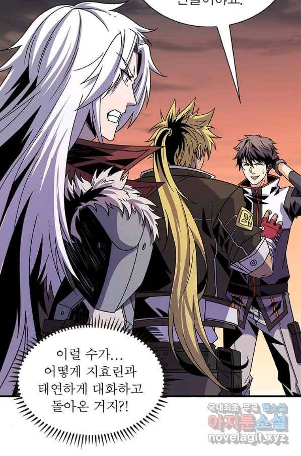 리부트 시스템 100화 6