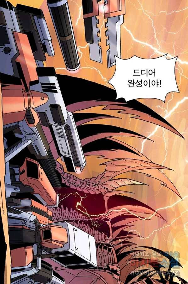 리부트 시스템 100화 8