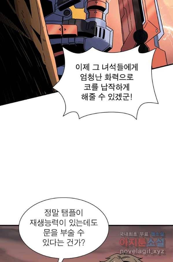 리부트 시스템 100화 10