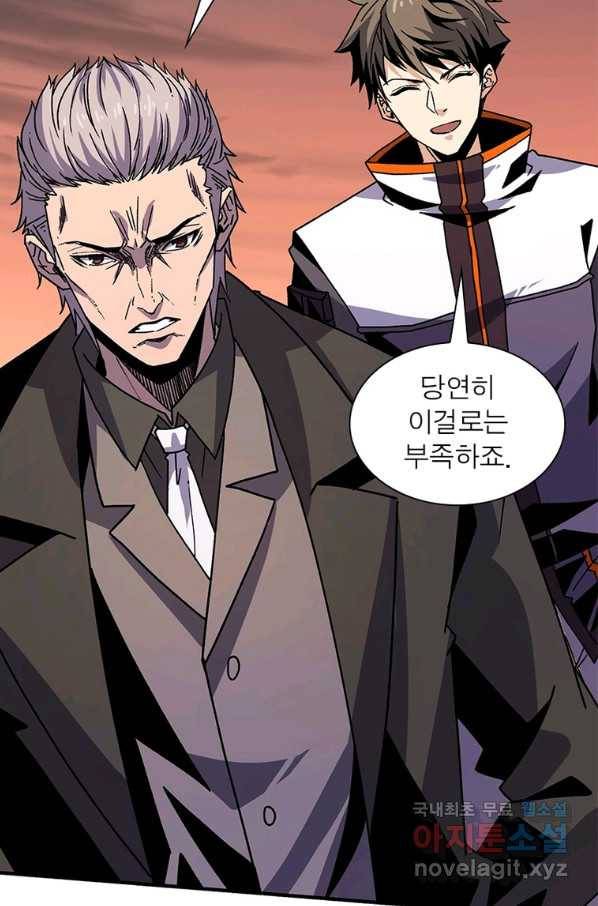 리부트 시스템 100화 11