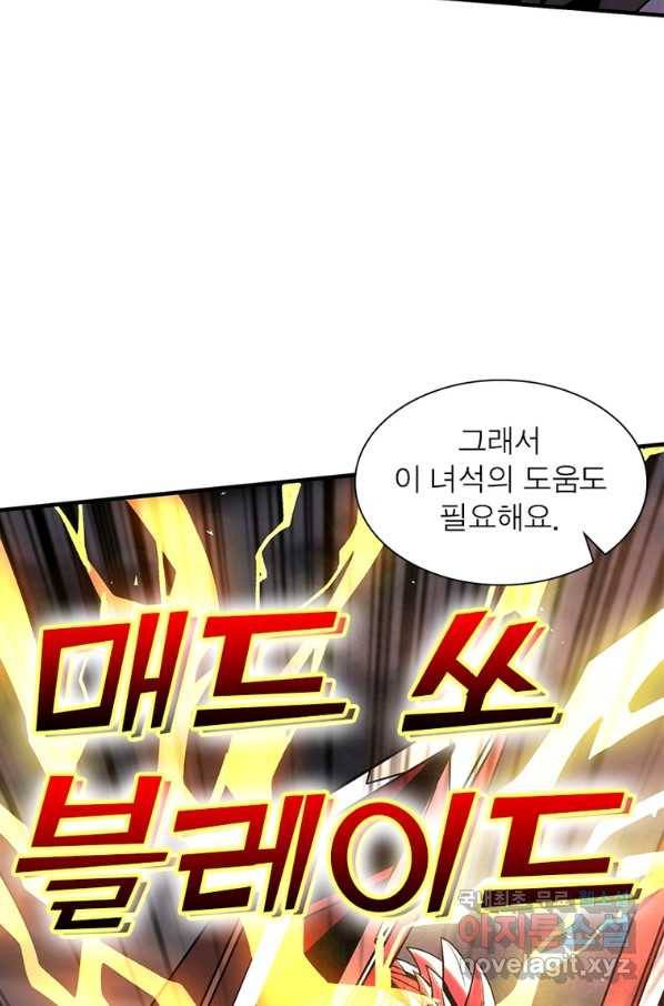 리부트 시스템 100화 12
