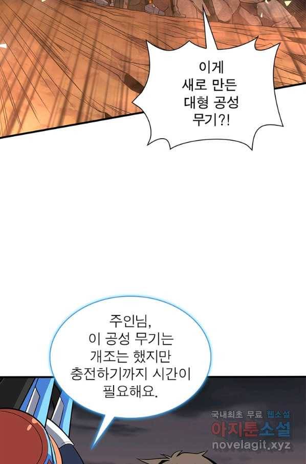 리부트 시스템 100화 14