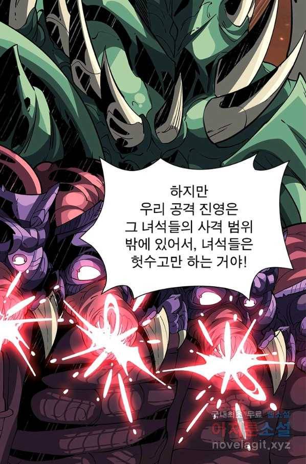 리부트 시스템 100화 19