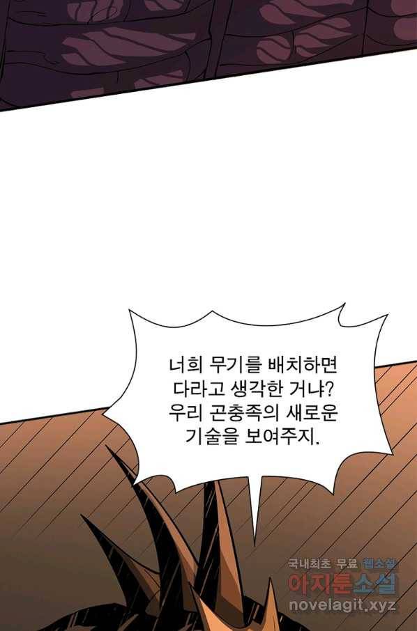 리부트 시스템 100화 20