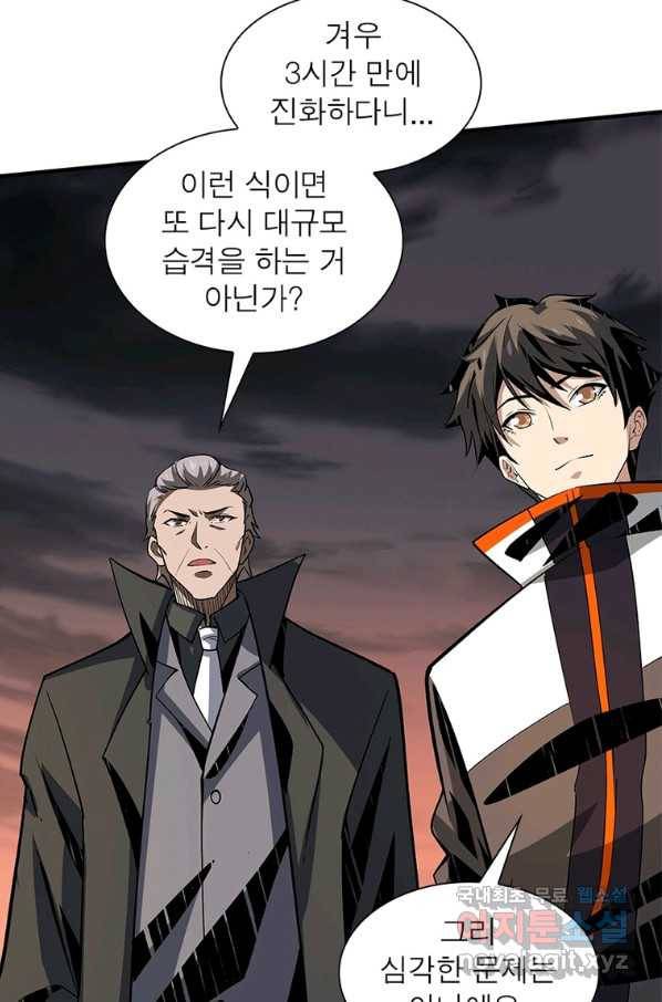 리부트 시스템 100화 22