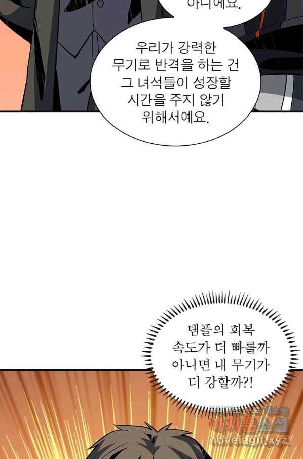 리부트 시스템 100화 23