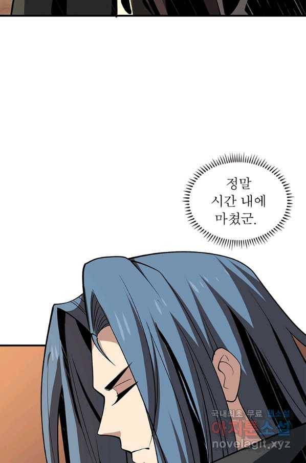 리부트 시스템 100화 26