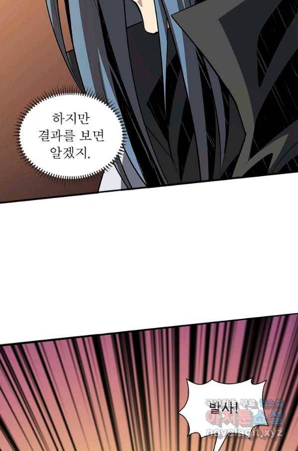 리부트 시스템 100화 27