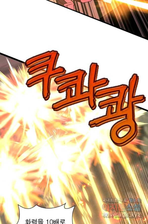 리부트 시스템 100화 32
