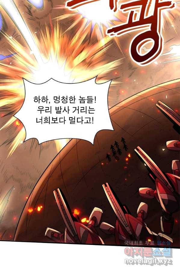 리부트 시스템 100화 39