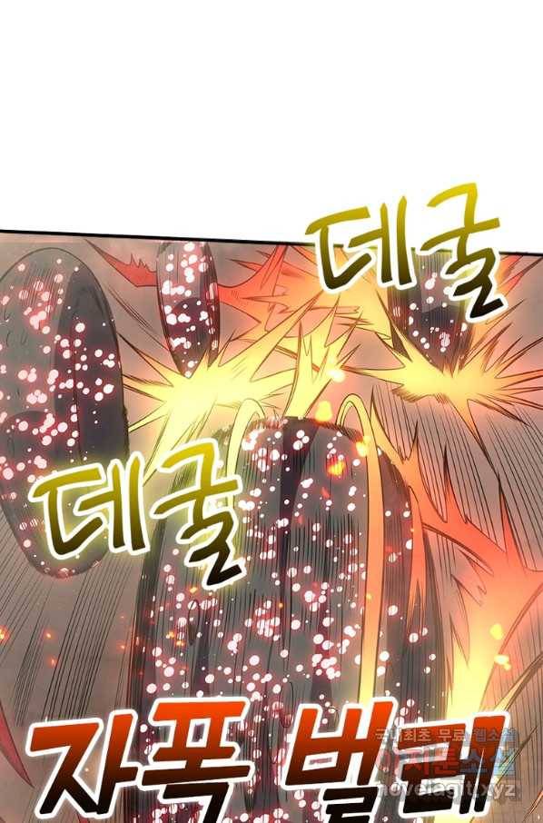 리부트 시스템 100화 40