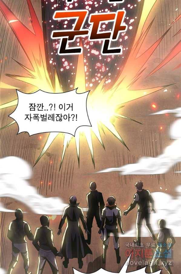 리부트 시스템 100화 41