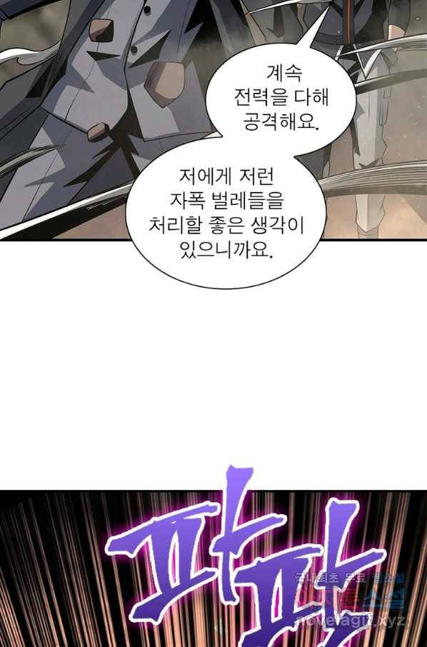 리부트 시스템 100화 43