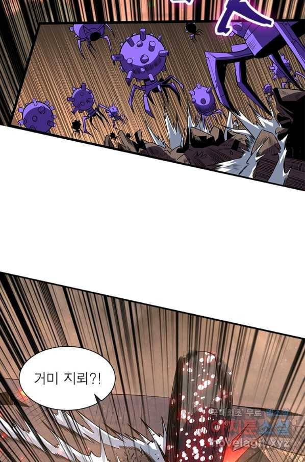 리부트 시스템 100화 44