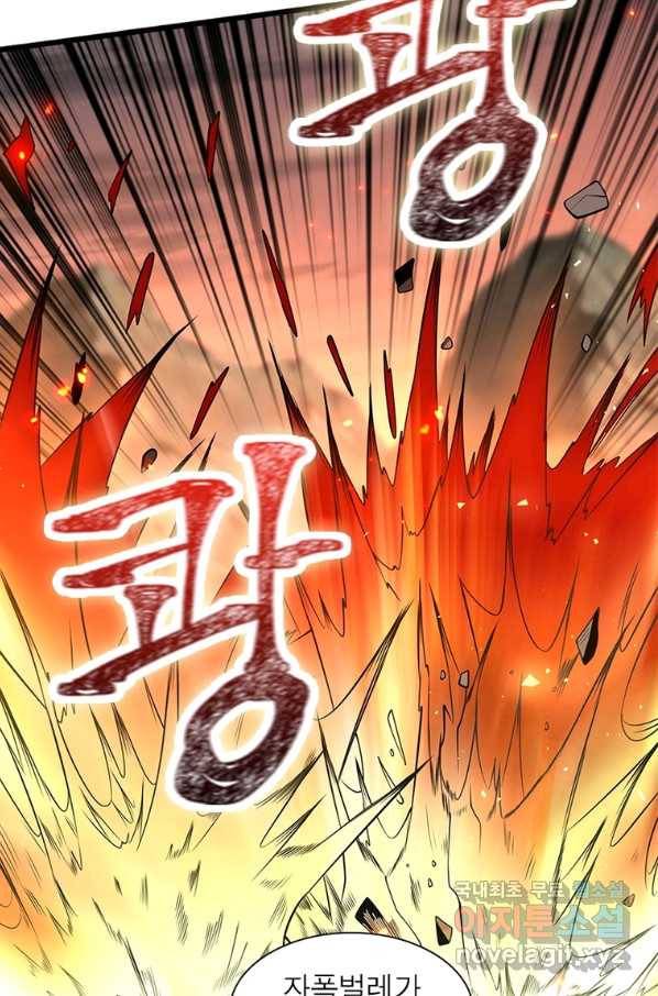 리부트 시스템 100화 47
