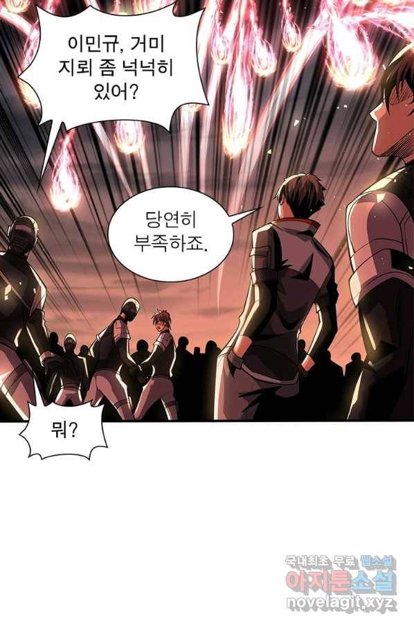리부트 시스템 100화 49
