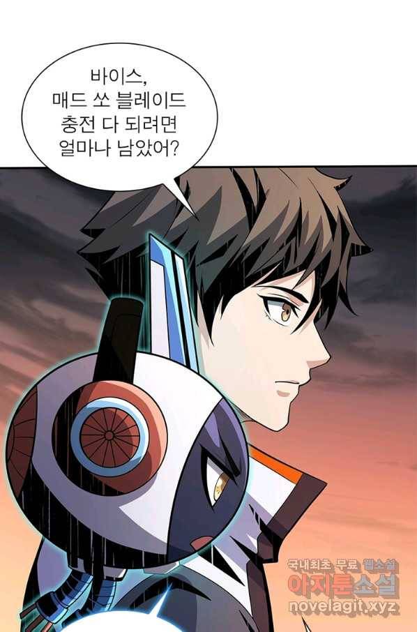 리부트 시스템 100화 50