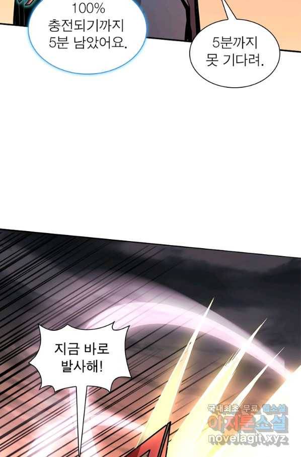 리부트 시스템 100화 51