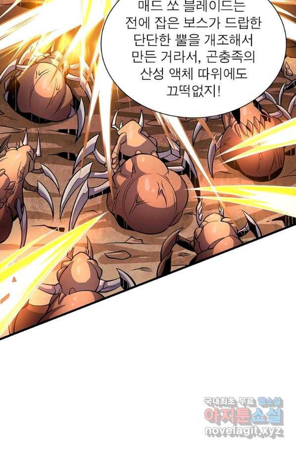 리부트 시스템 100화 55