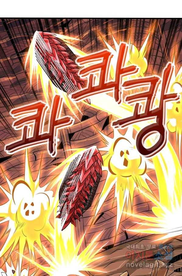 리부트 시스템 100화 56