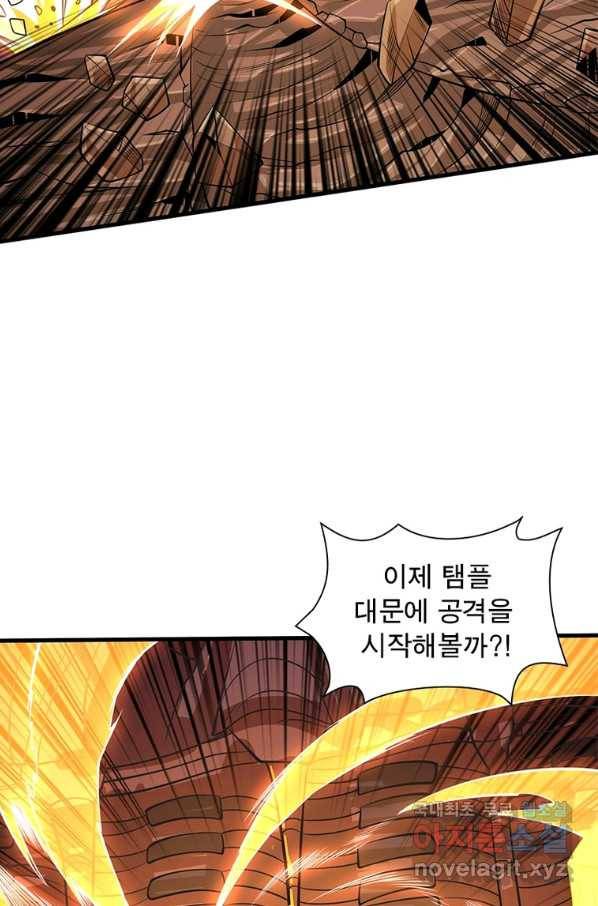 리부트 시스템 100화 57