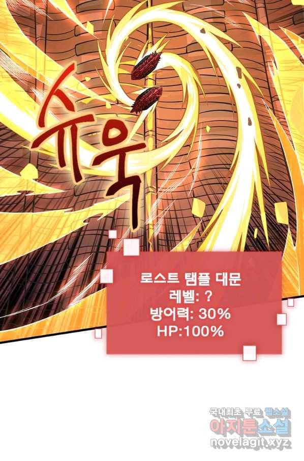 리부트 시스템 100화 58