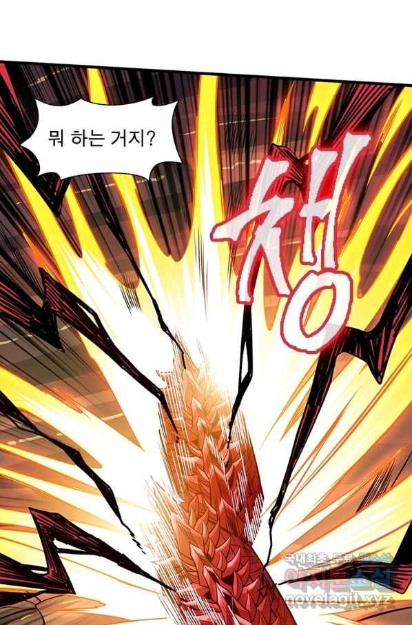 리부트 시스템 100화 59