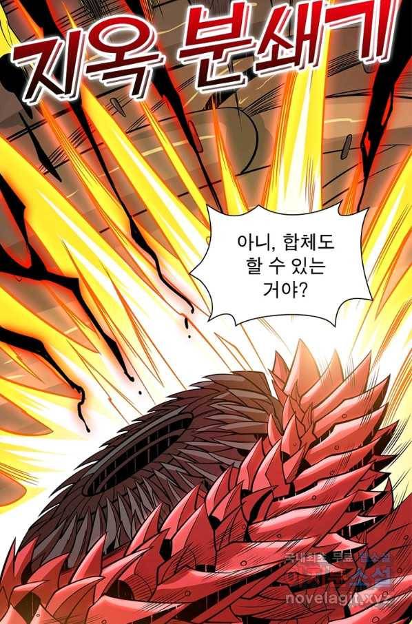 리부트 시스템 100화 61