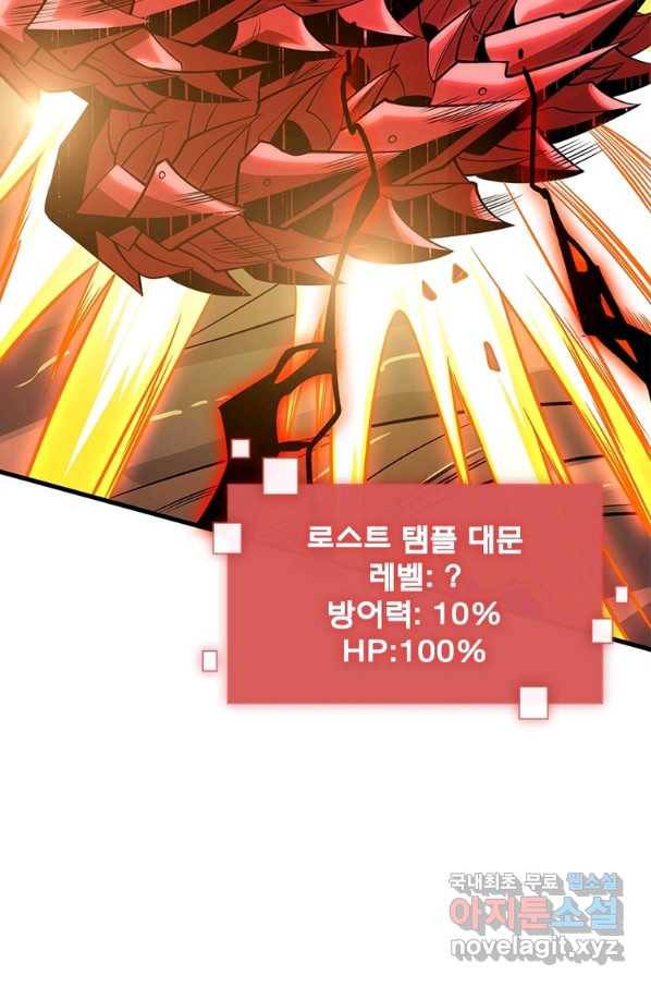 리부트 시스템 100화 62