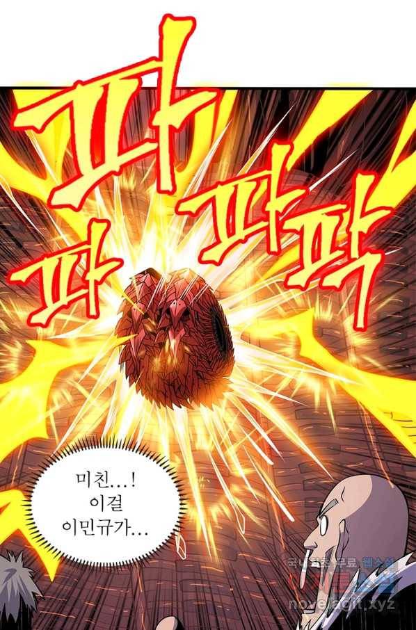 리부트 시스템 100화 63
