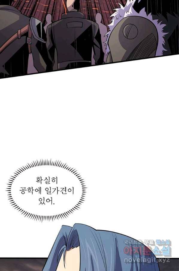 리부트 시스템 100화 64